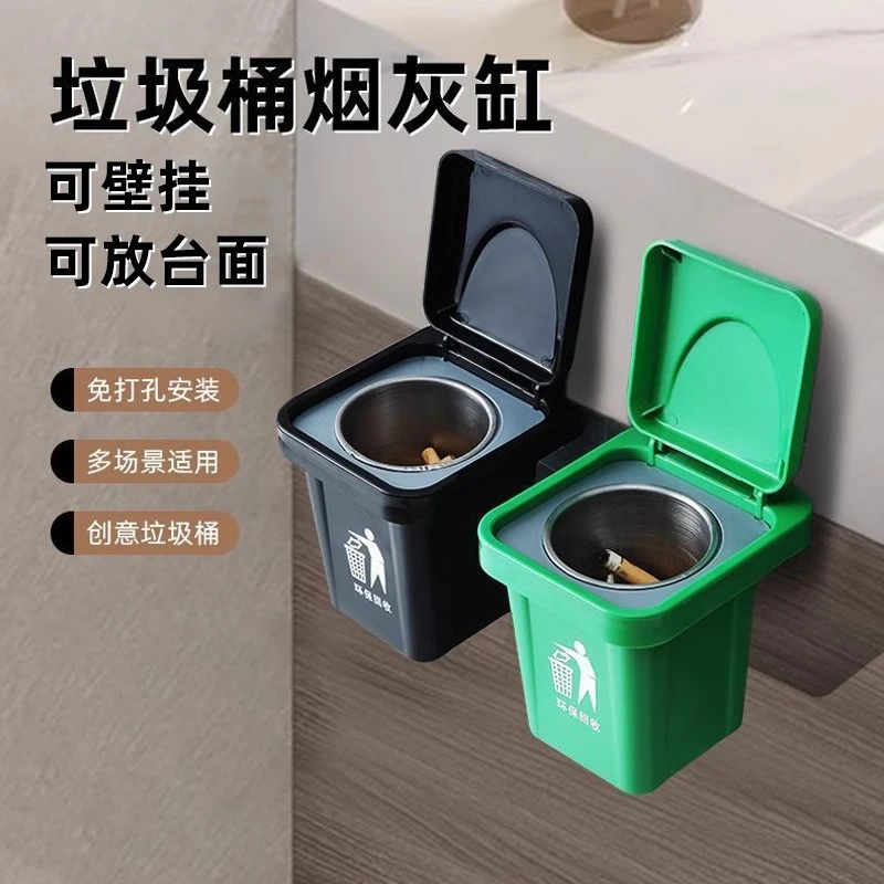 烟灰缸防灰飞家用客厅卫生间搞怪创意免打孔壁挂封闭式带盖垃圾桶