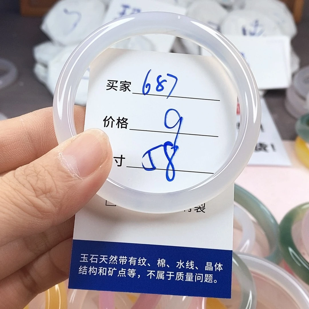 玛瑙/玉髓手镯未镶嵌687