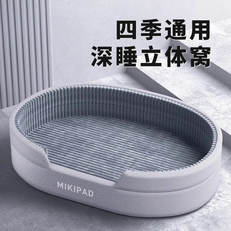 狗窝冬季保暖中大型犬可拆洗狗狗睡垫狗床四季通用宠物垫子耐撕咬