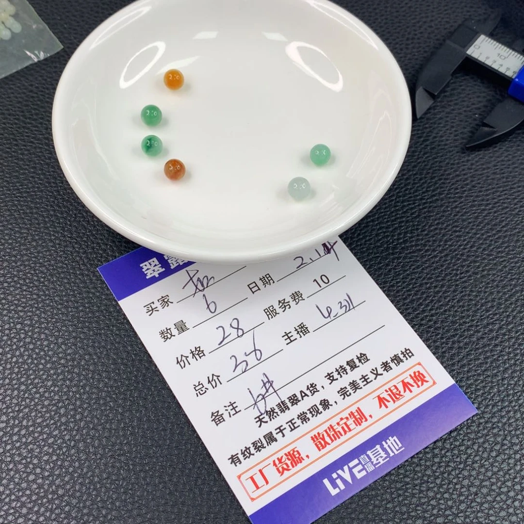 翡翠手链未镶嵌?****啊翡翠散珠DIY多样性自发