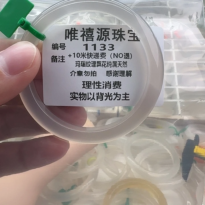 小***猫玛瑙/玉髓未镶嵌手镯56。   1133