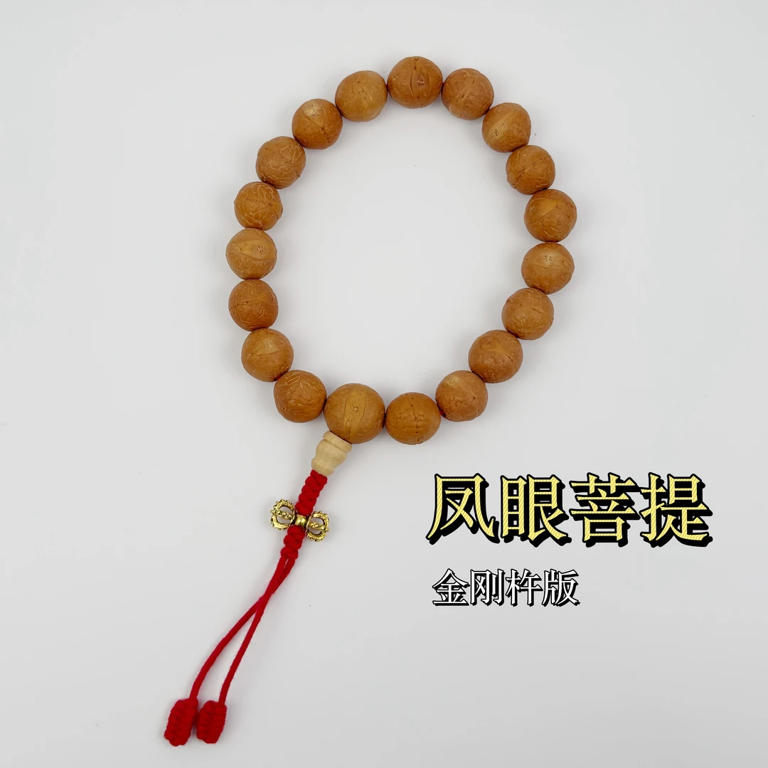 文玩手串 凤眼菩提子 原生态尼泊尔凤眼 金刚杵版男女同款