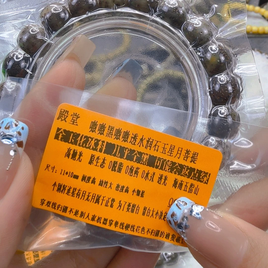 星月菩提手串77殿堂黑冰星月菩提11桶单圈