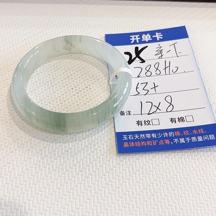 给***下石英质玉未镶嵌手镯