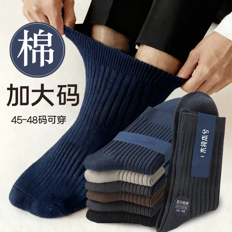 加大码袜子男款中筒袜子纯色棉袜长筒袜春夏秋冬季男士袜子四季款