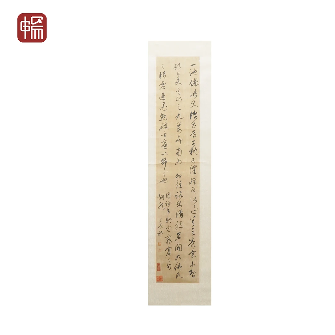 JH059 清早期《书法》王原祁  86 *16（1.2平尺）绢本立轴 MZ