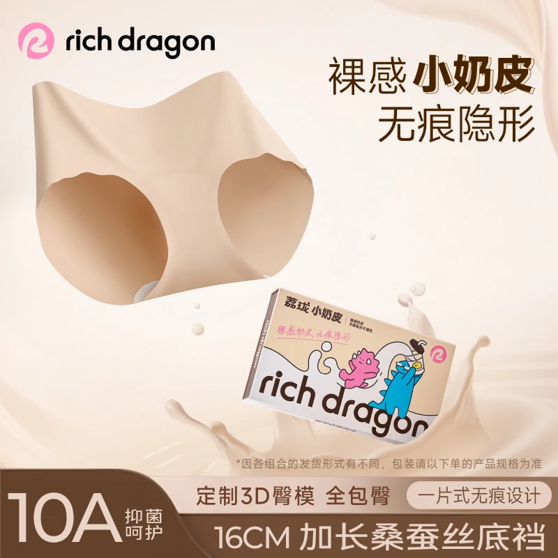 Rich Dragon10A抑菌奶皮内裤舒适亲肤纯色高弹中腰女士内裤短裤