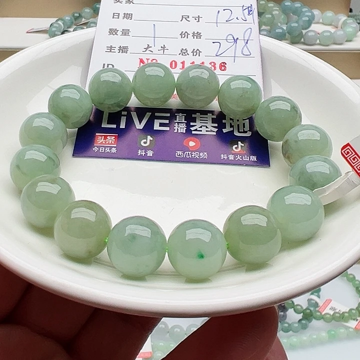 未镶嵌手链翡翠天然翡翠