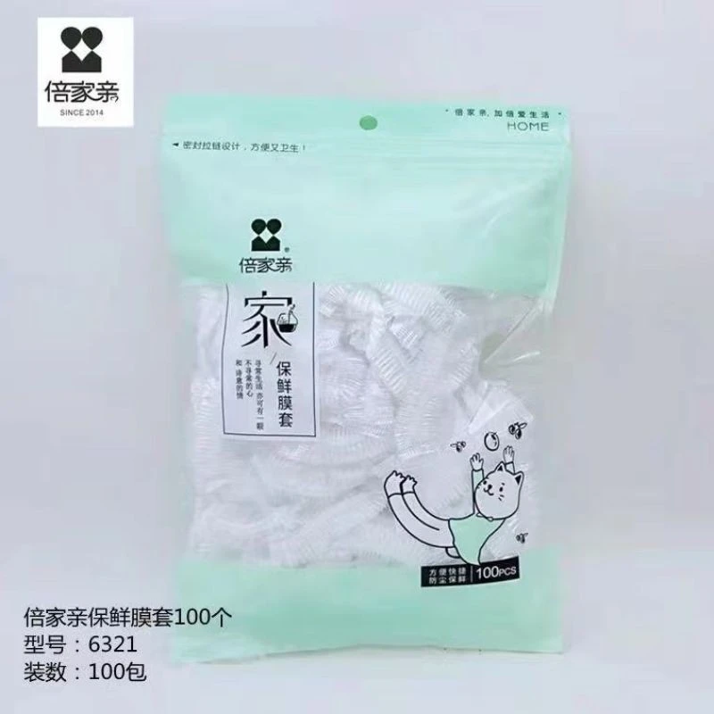 6321倍家亲保鲜膜套密封松紧口保鲜罩冰箱保鲜加厚保鲜膜保鲜套