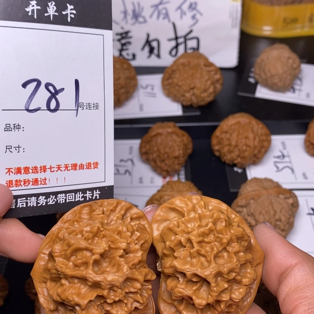 文玩核桃吊坠281帝王53