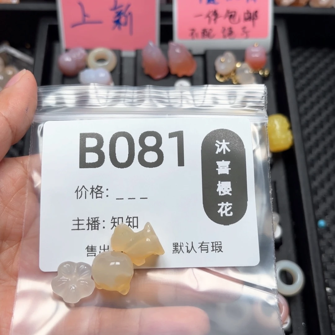 玛瑙/玉髓颈饰未镶嵌珉