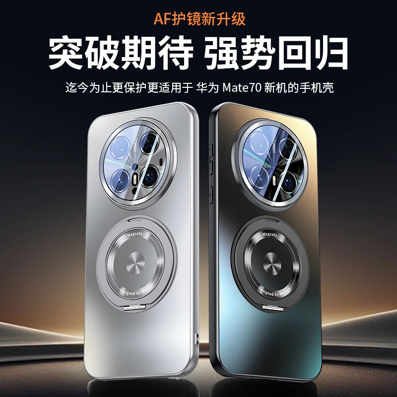 适用华为mate70手机壳mate60防摔pro+磁吸旋转支架mt60/70pro轻薄