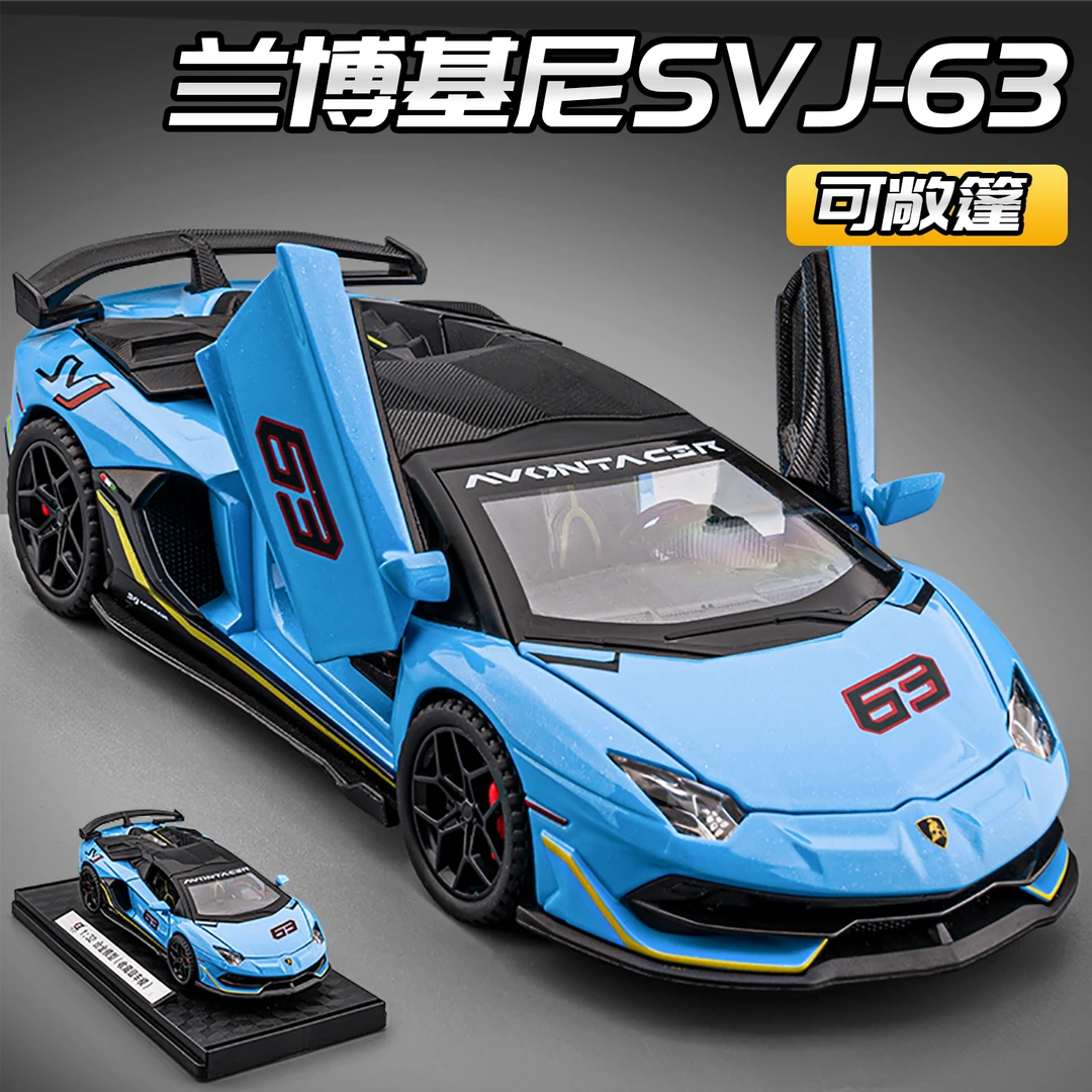 兰博基尼SVJ大牛车模合金仿真赛车超级跑车汽车模型男孩玩具车摆