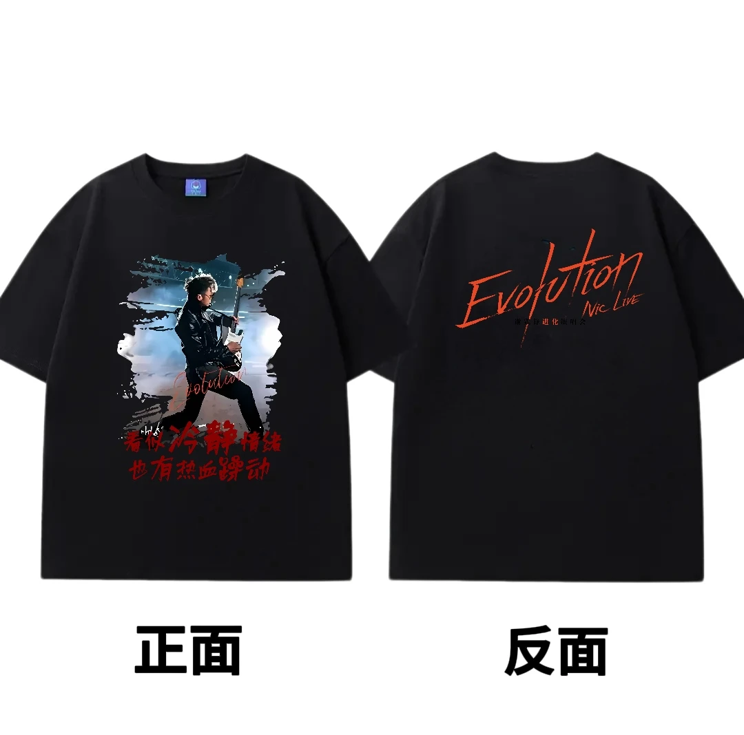 EvolutionNicLive谢霆锋装备进化演唱会T恤短袖应援周边休闲