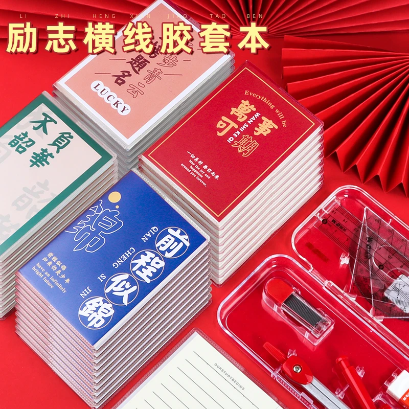 A7胶套本学生笔记本迷你便携励志文字口袋活动儿童发奖励品小礼品