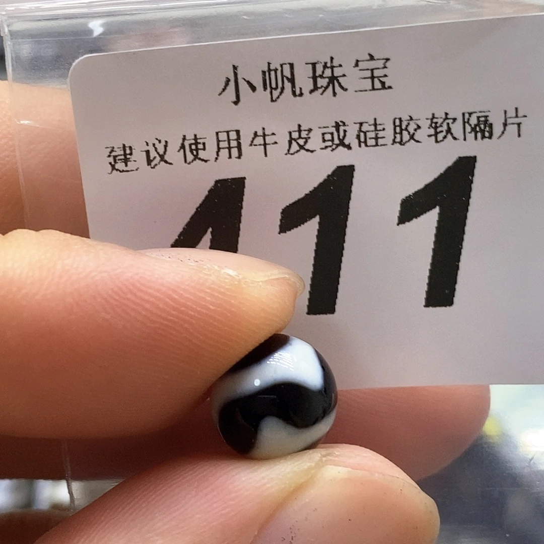 未镶嵌裸珠玛瑙/玉髓411