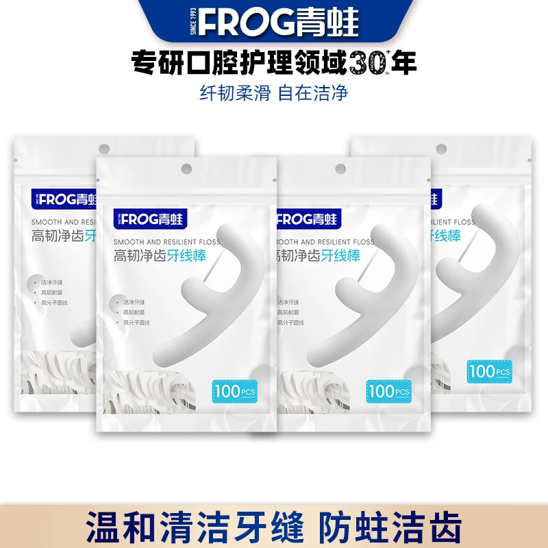 青蛙高韧净齿牙线棒一次性洁牙线剔牙线家庭装4袋