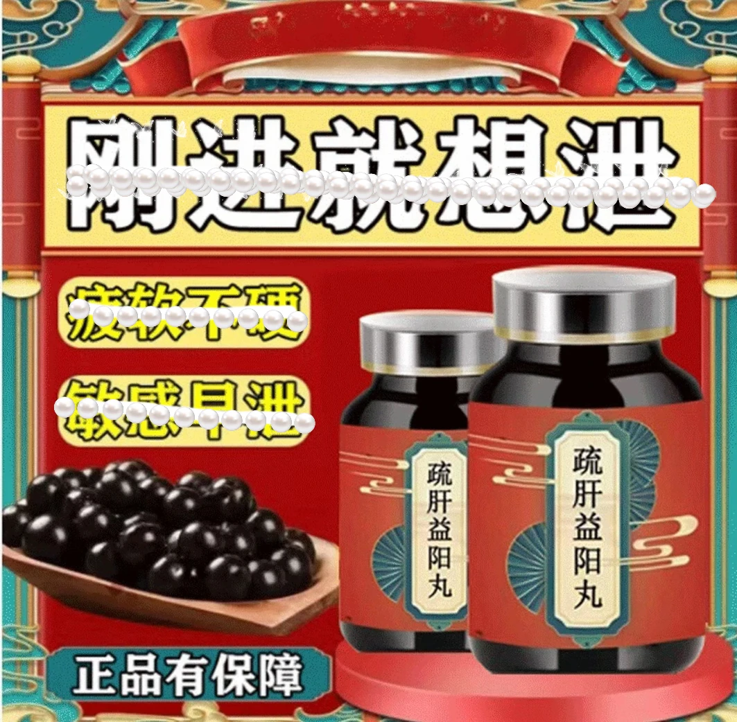 正品倪师 精选原料 疏益 古法甑选原料 传承经典配比