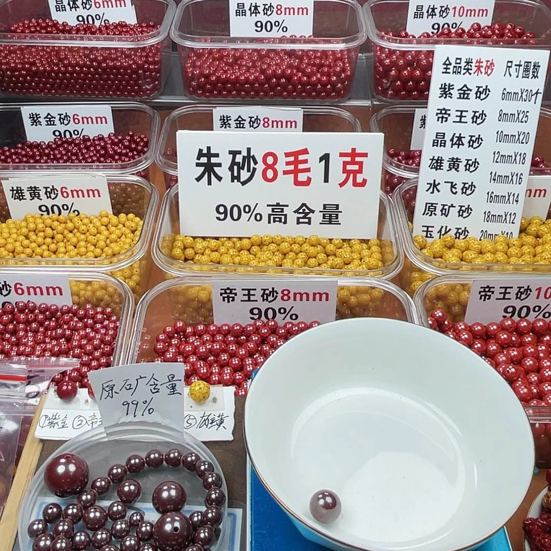 幼****天然辰砂正品朱砂高含量散珠原石1.2.1个