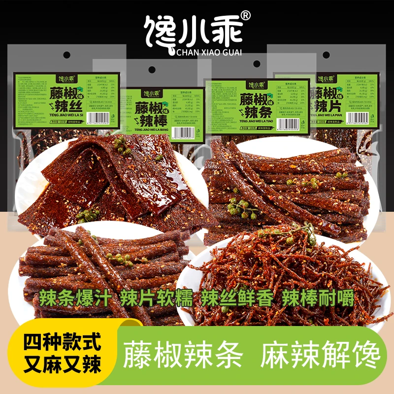馋小乖藤椒辣条麻辣辣片麻椒追剧小吃解馋小零食儿时网红爆款大包