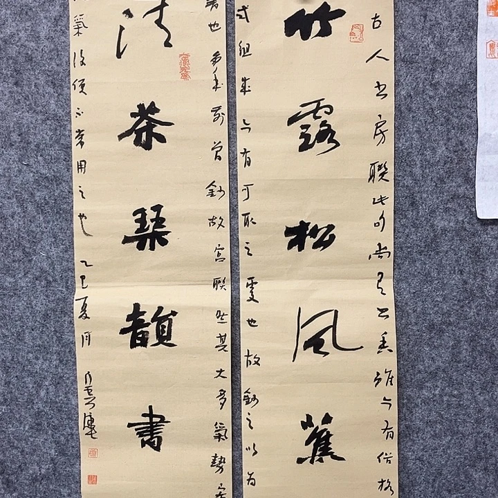书法姜海生书法作品