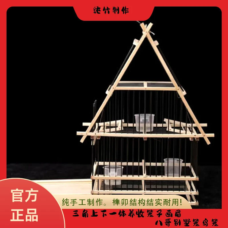 三角上下一体养踏笼子画眉鹦鹉八哥别墅笼鸟笼