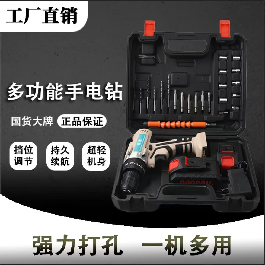 【两电一充+塑箱配件】 米白冲击手电钻锂电螺丝三功能手电钻