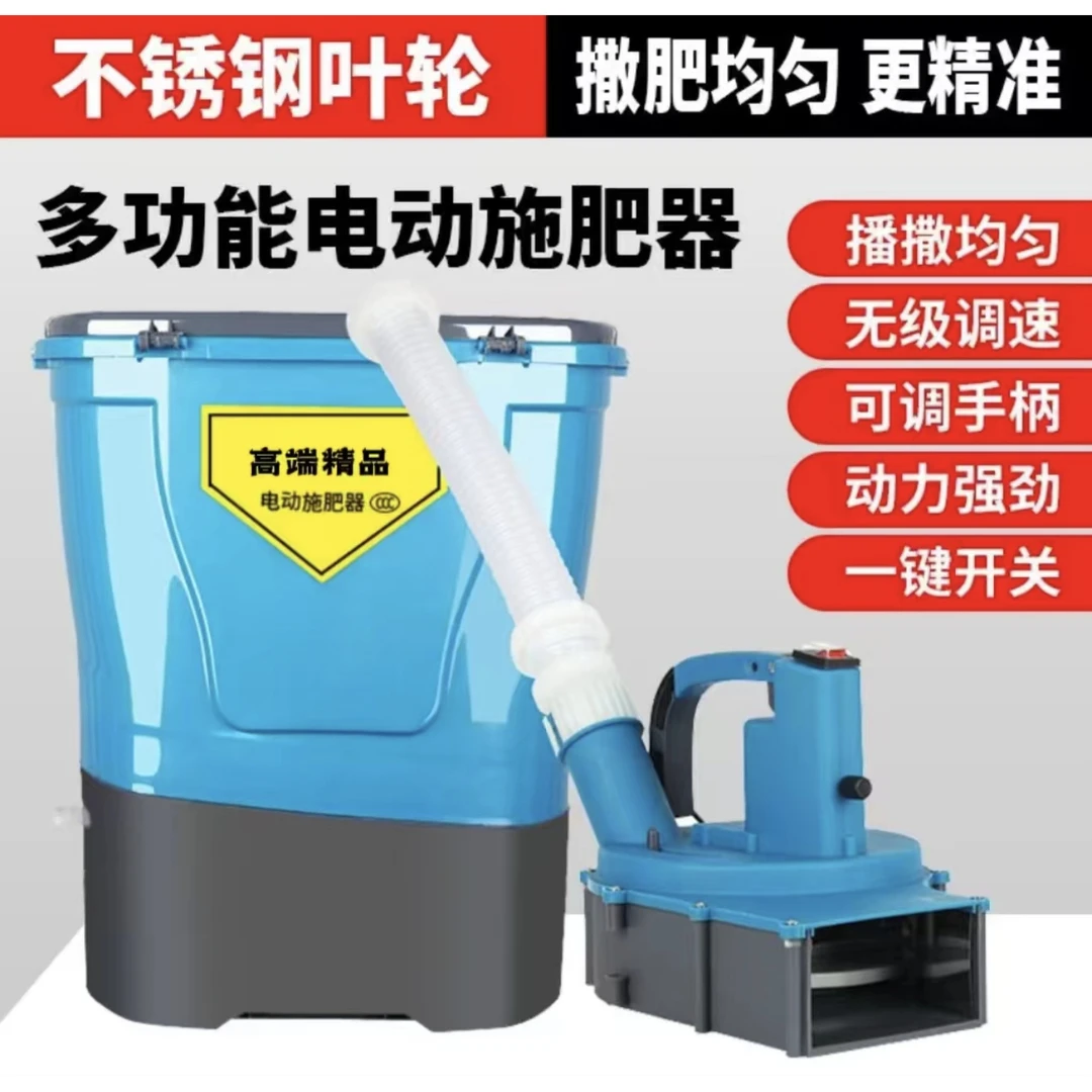 新款高速施肥器电动工具户外农村农用小型全自动播种投饵神器