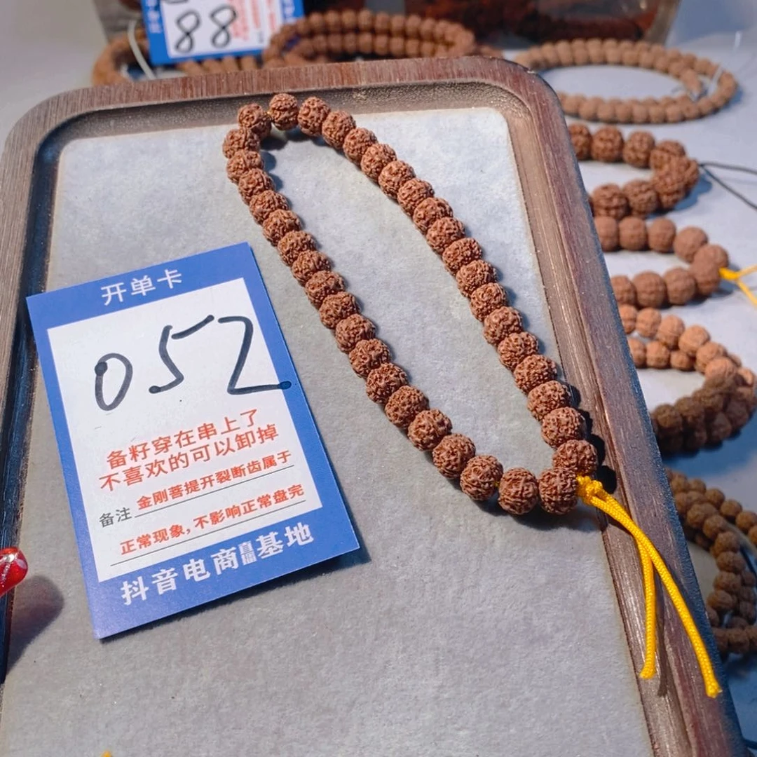 金刚菩提手串演**么红皮平细052