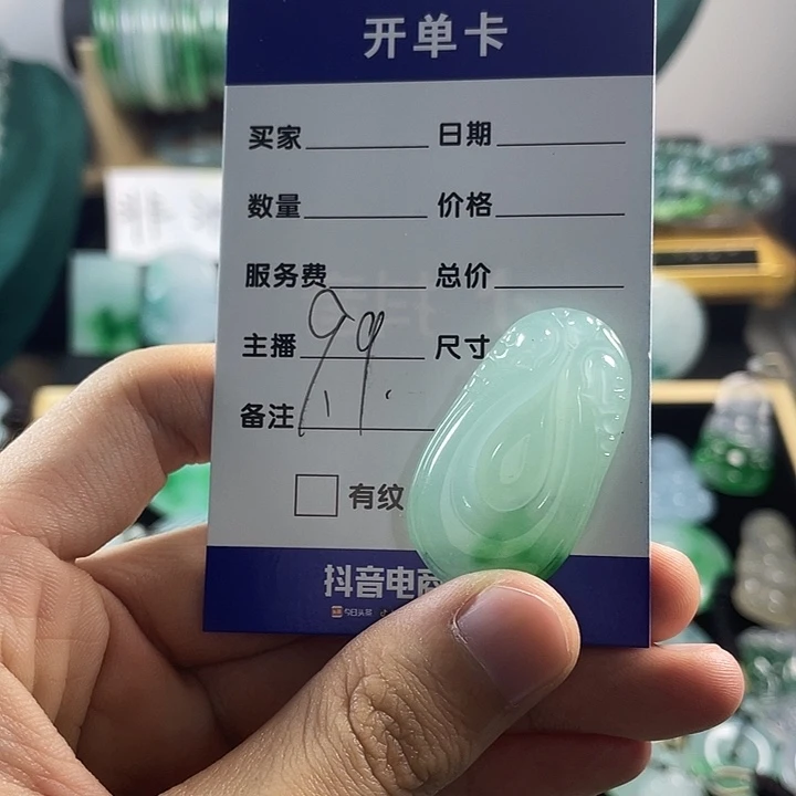 颈饰未镶嵌翡翠如意