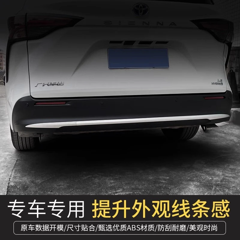 适用丰田赛那后杠饰条改装塞纳专用车身亮条舒适版电镀装饰条配件