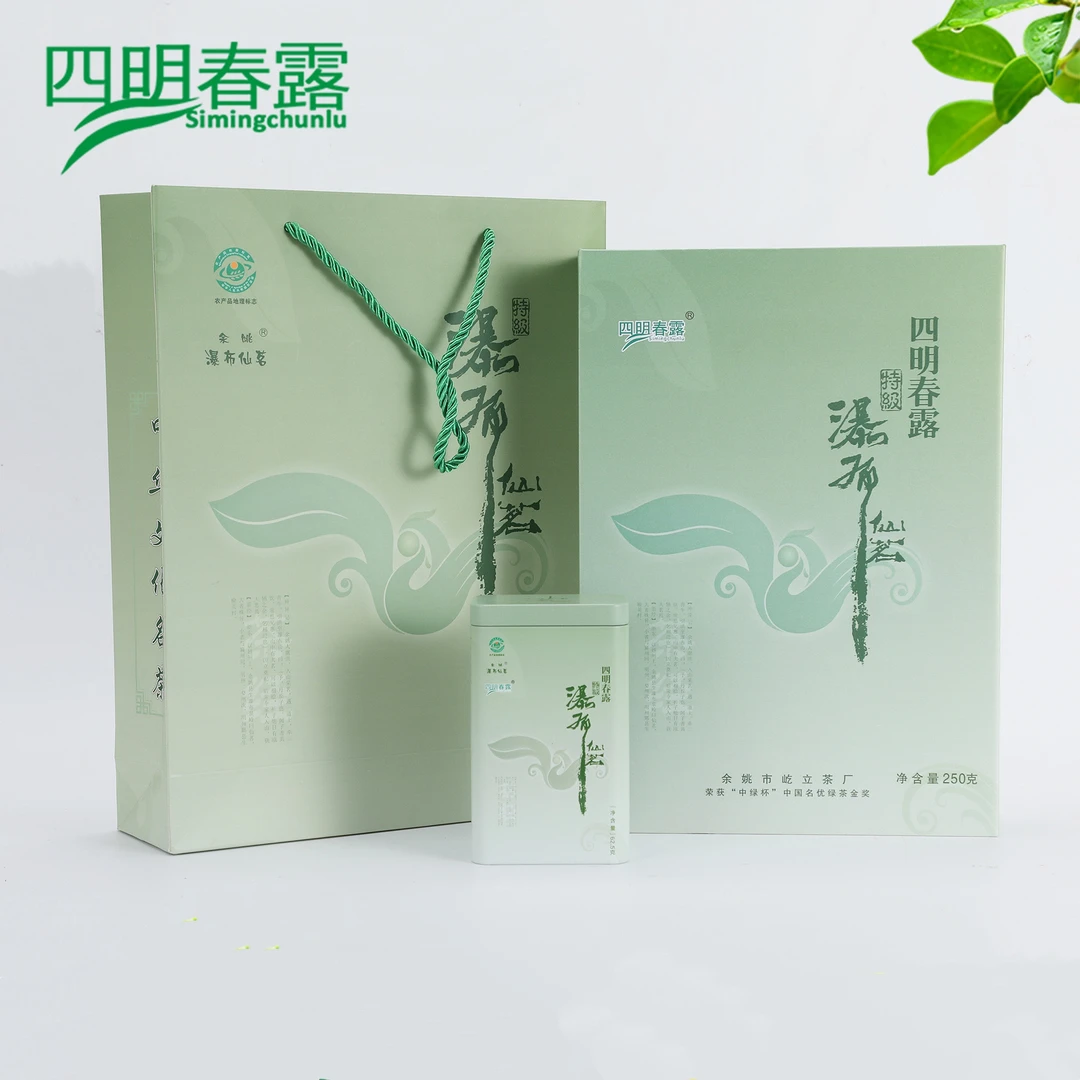 2025新茶余姚四明春露瀑布仙茗特级绿茶250g半斤装