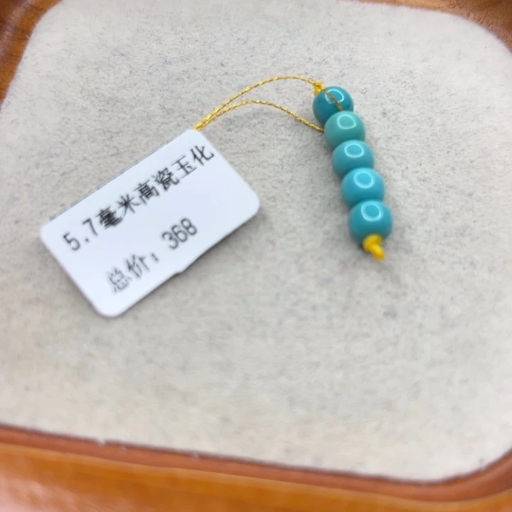 未镶嵌绿松石手链