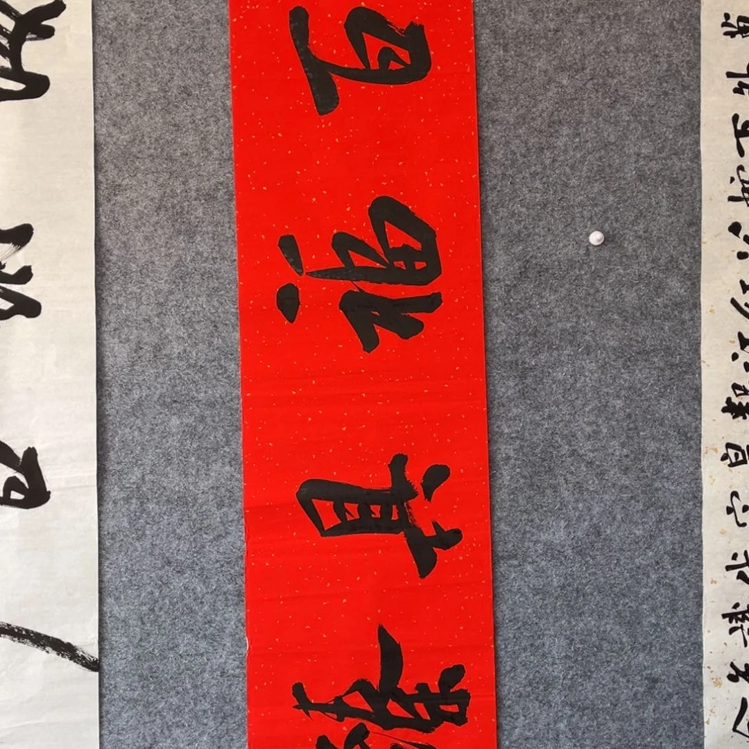 书法书法作品王涛