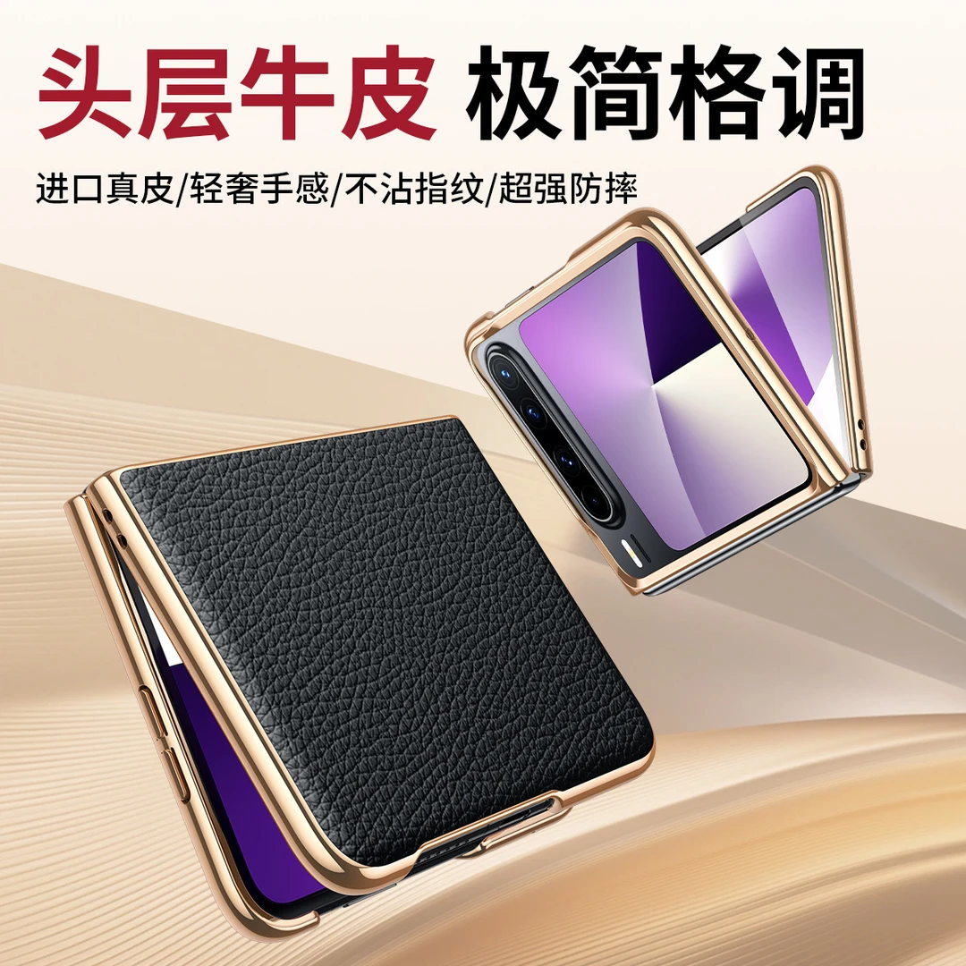 适用于华为Pura X手机壳大孔电镀金边折叠荔枝纹真皮保护套