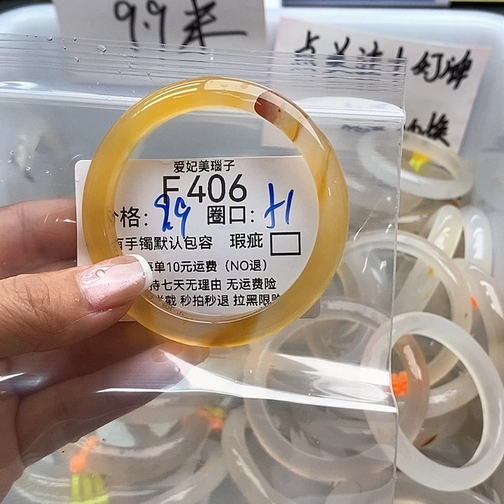 饭***团玛瑙/玉髓手镯未镶嵌406