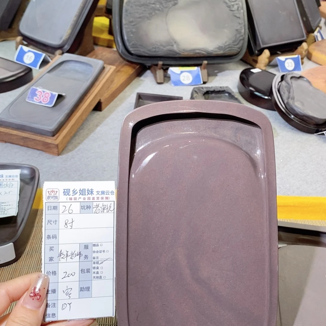 牧***法端砚的砚端砚的砚