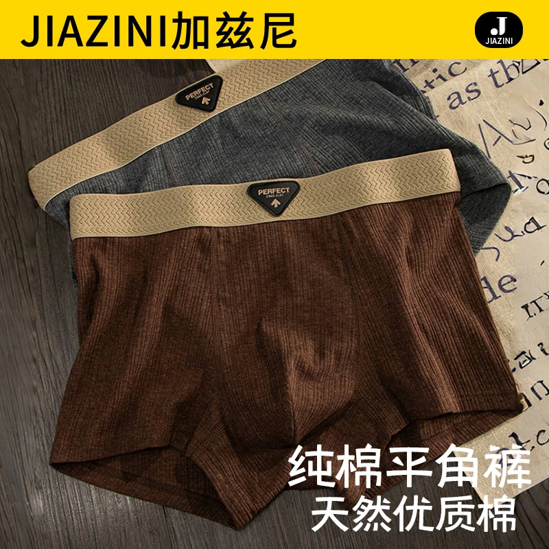 男士内裤男式纯棉四角裤衩全棉抗菌裆2025新款男生男款平角短裤头