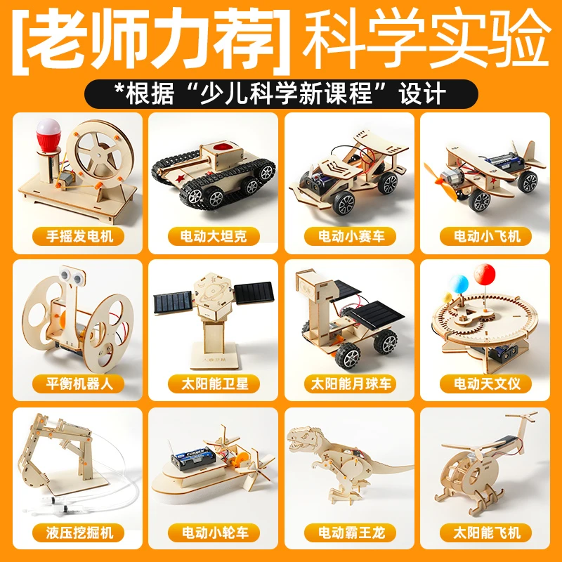 儿童科学实验套装教学课程男女孩3-14岁益智拼装steam小学生玩具