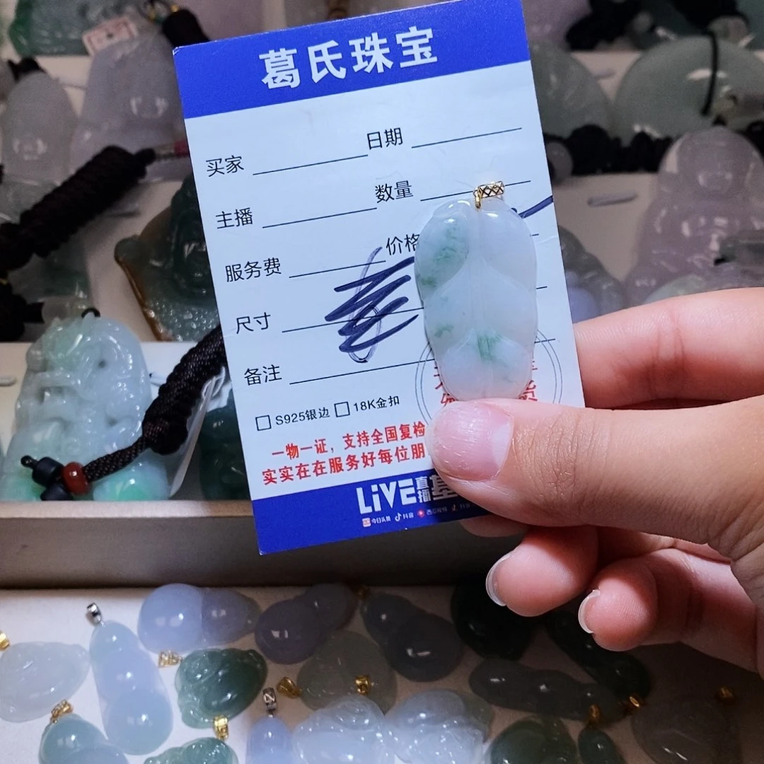 翡翠颈饰18K金镶嵌翡翠32