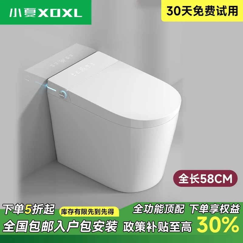 小户型长度58厘米静音卫生间冲水防臭泡沫盾即热式陶瓷智能马桶
