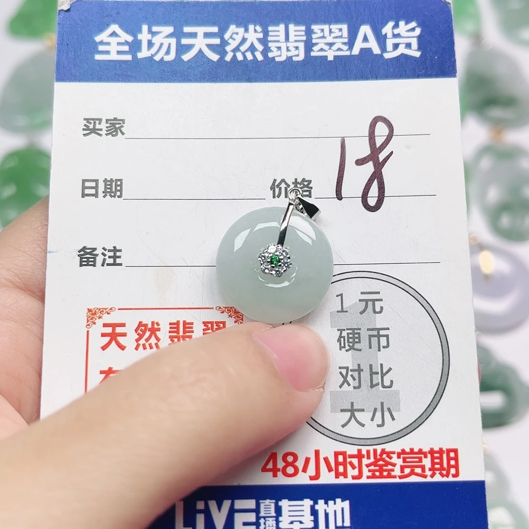 翡翠未镶嵌颈饰全场天然A货翡翠