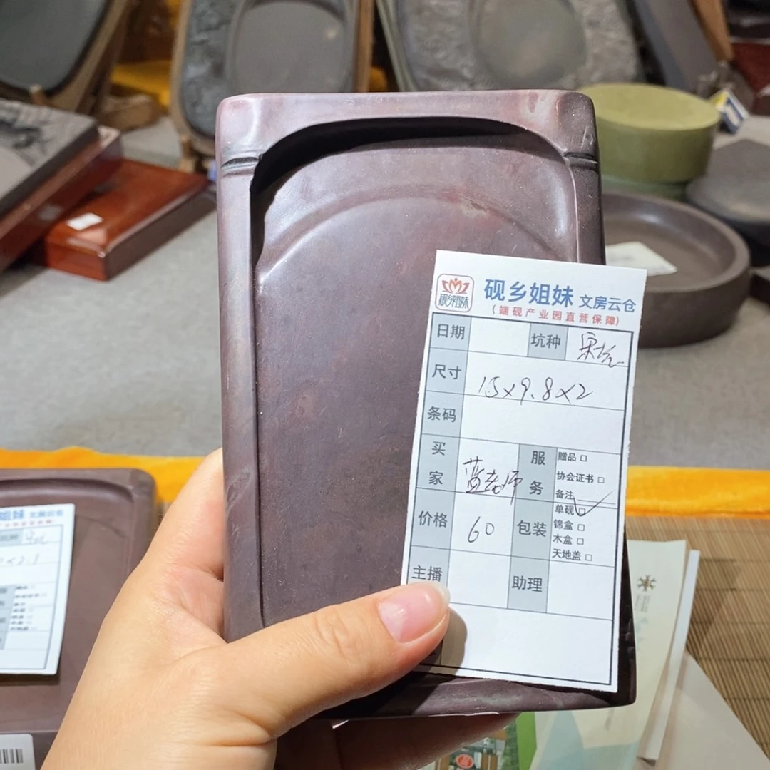 蓝***奋砚台。。。。。。。。