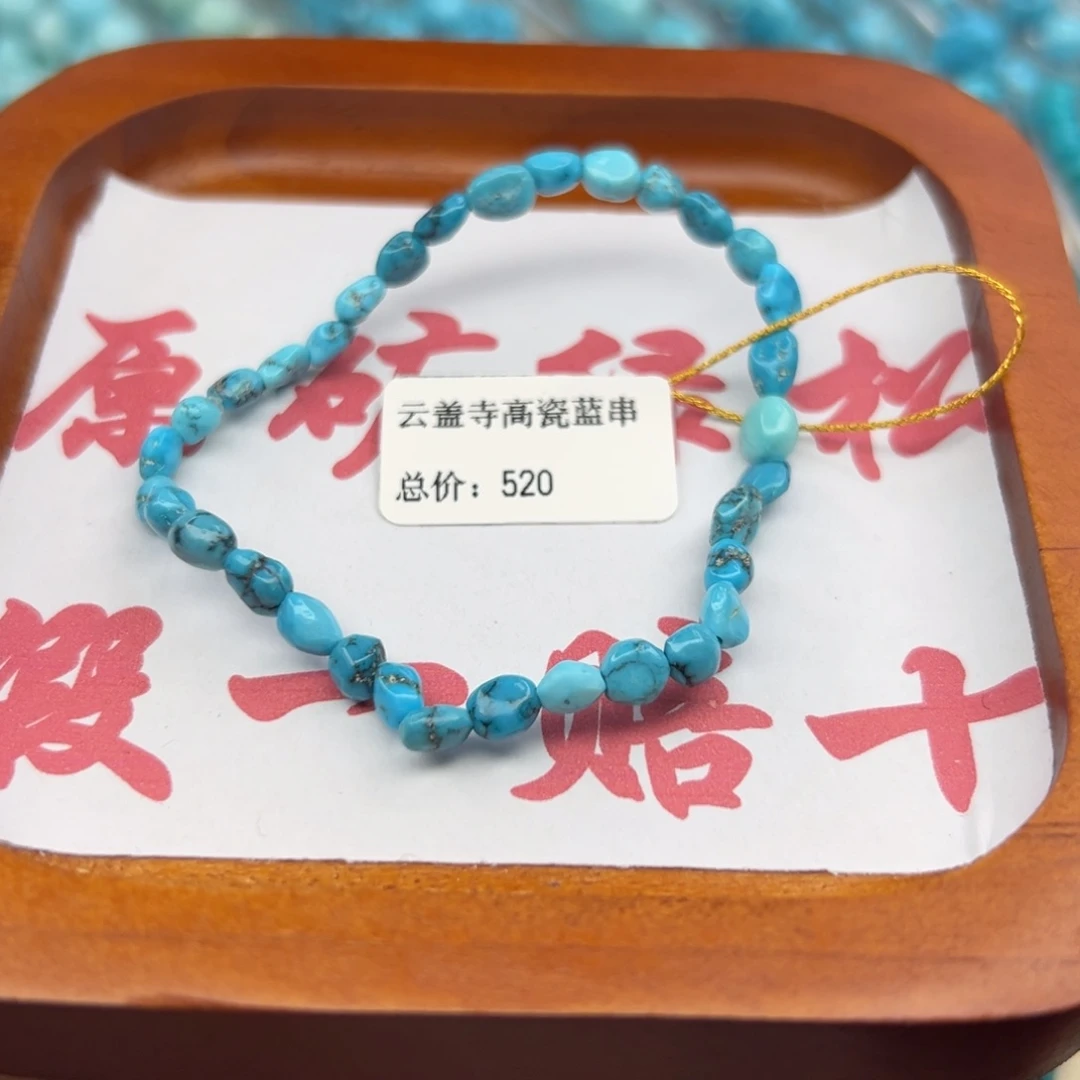 绿松石未镶嵌珠宝半成品