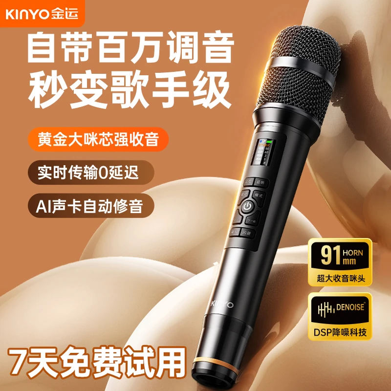 【达人专属】金运H16直播K歌一体麦降噪无线声卡套装带耳返手机电脑