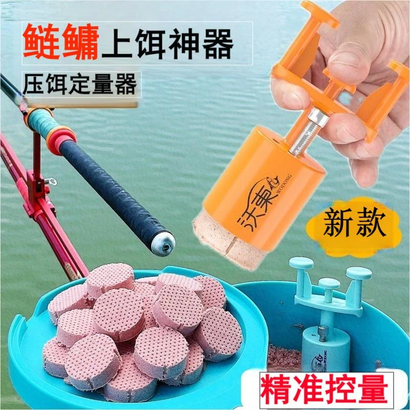 鲢鳙压饵定量器野钓黑坑上饵神器鲢鳙饵散炮料捏团器钓鲢鳙神器