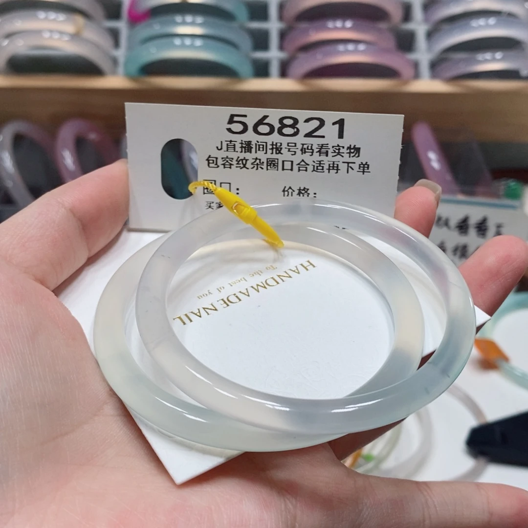 玛瑙/玉髓手镯未镶嵌56821