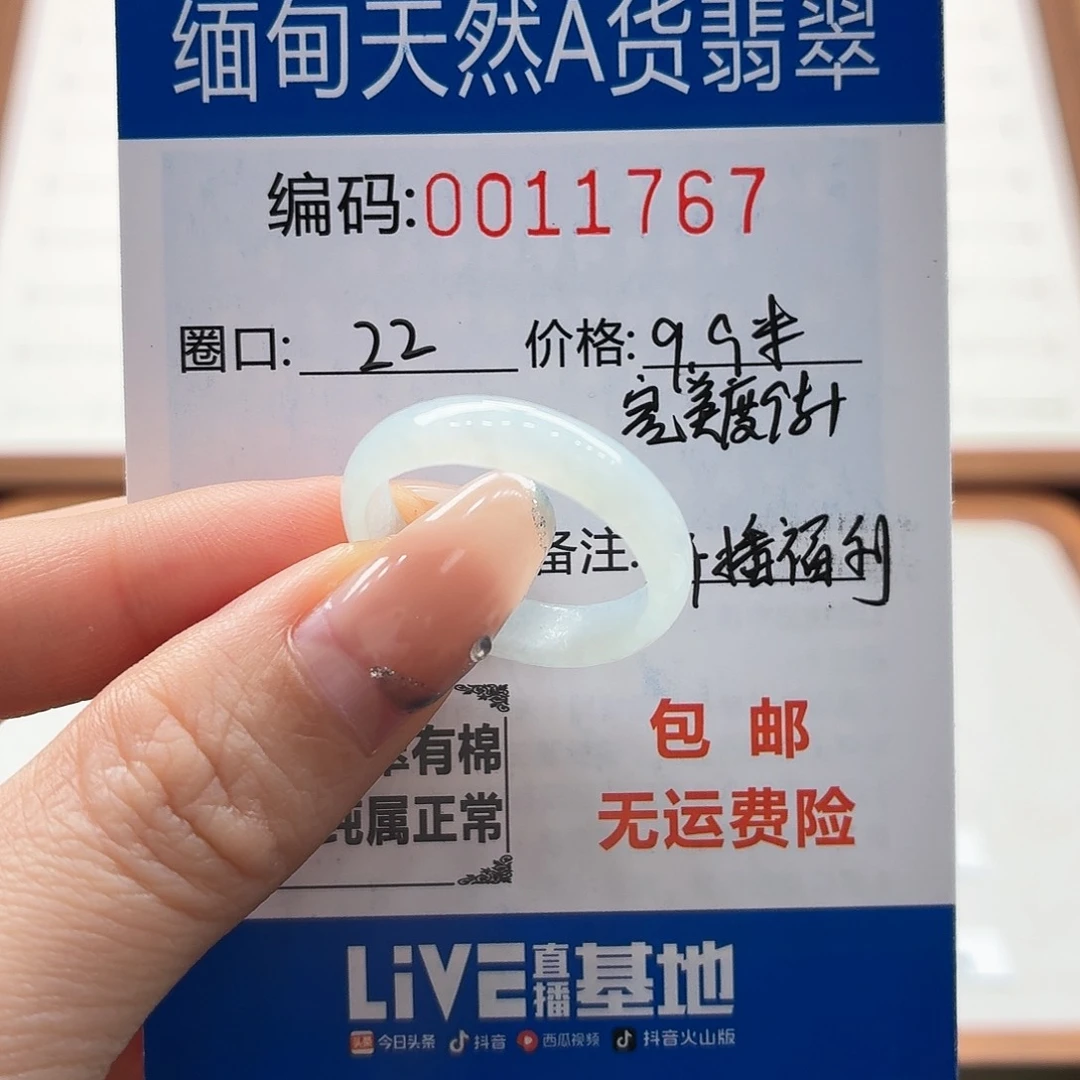 未镶嵌戒指翡翠天然缅甸翡翠A货圈口22