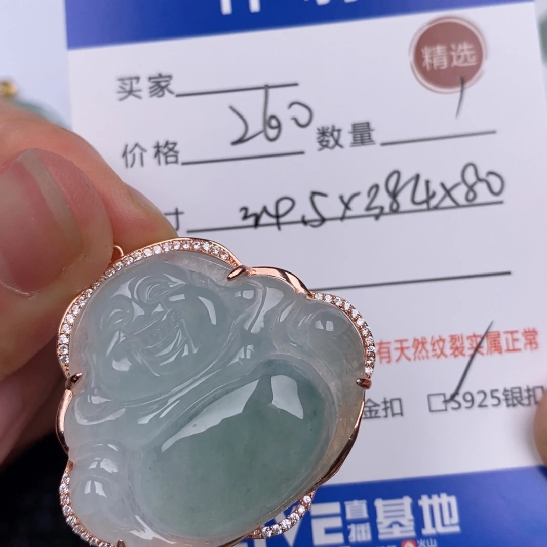 可***饰翡翠挂件银S925镶嵌