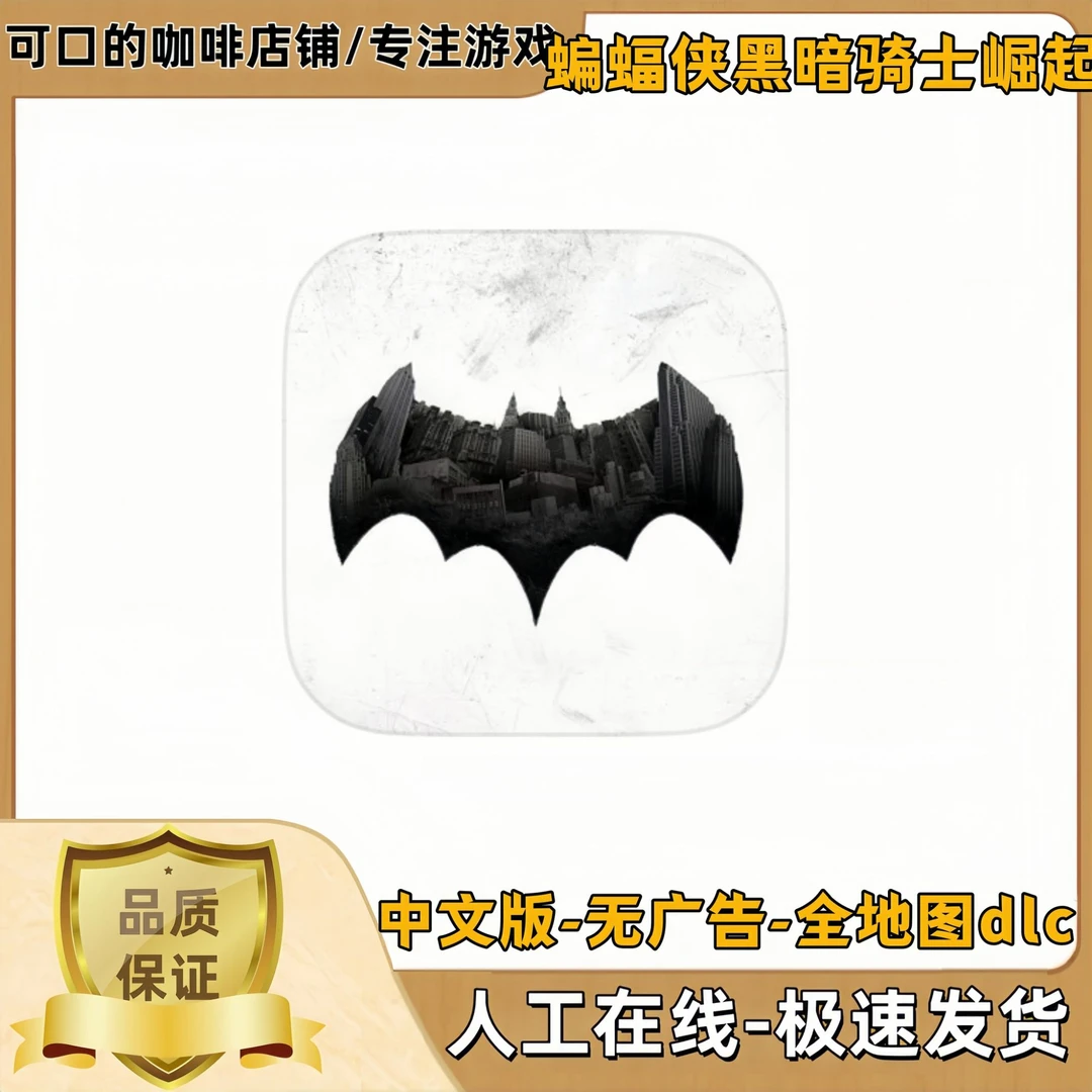 蝙蝠侠黑暗骑士崛起正版游戏 国际服苹果ios手机平板iPad游戏安装